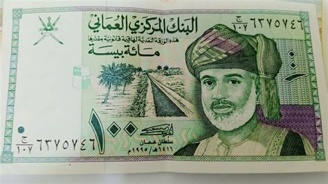 omani rial to pkr